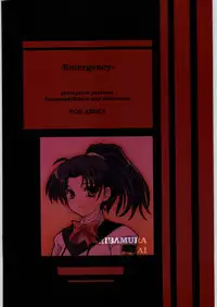 (C61) [Perceptron (Asaga Aoi)] Emergency (Gunparade March)