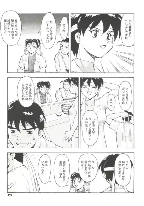 Doujin Anthology Bishoujo Gumi 9