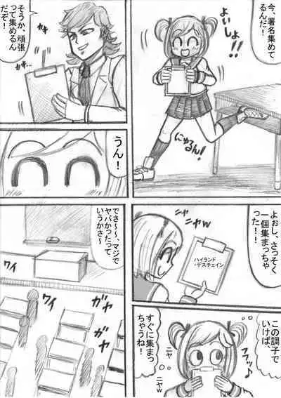 Shiritsu Jenosaido Gakuen!