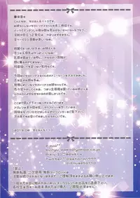 Illustrious Onee-chan to Toro~ri Amayaka Kozukurix