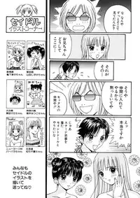 [Arai Kaikan] Kyouhaku Goukan - Threatening Rape [Digital]