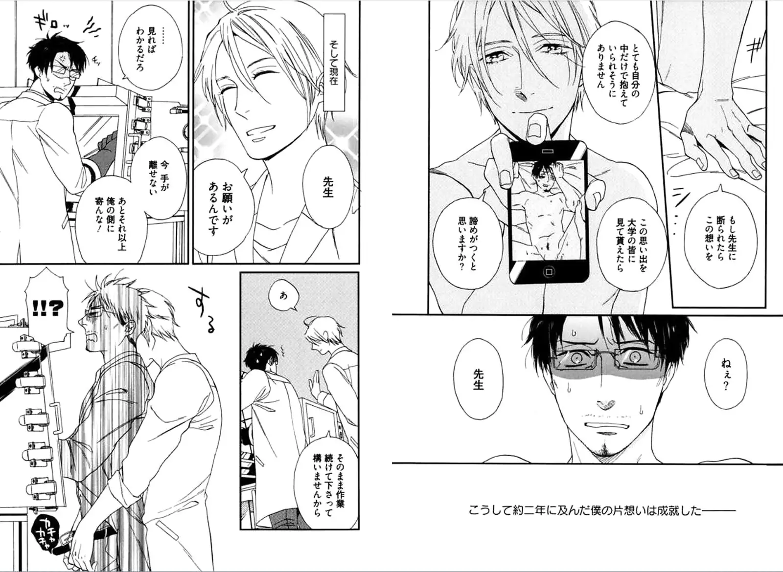 Kare no Kiraina Seito ni Tsuite.