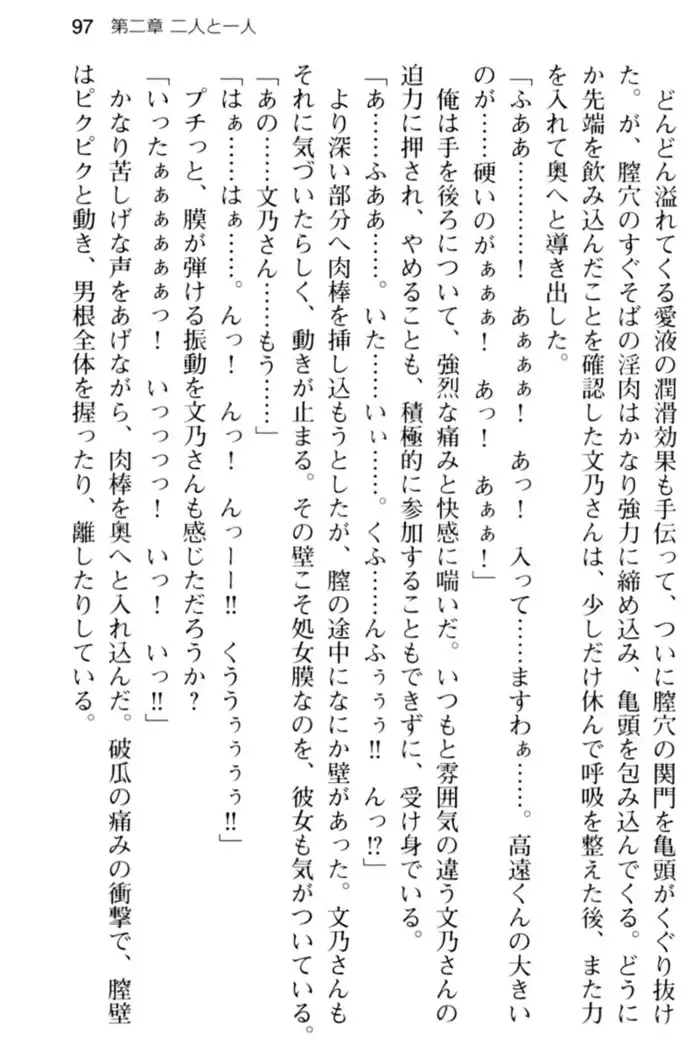 すうぃ～と☆SwitcH