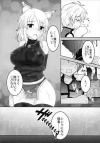 (C88) [Hyappo Hissatsu (Nodoka)] Rainy Days (DOG DAYS)