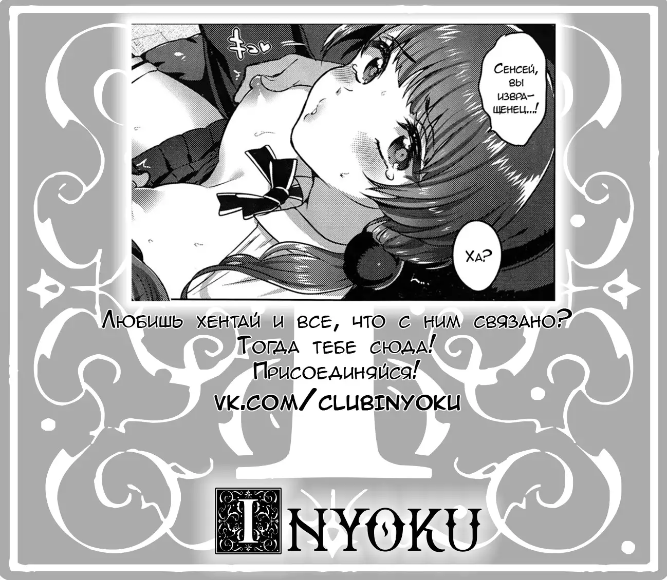 Kindan no Kajitsu Forbidden Fruit