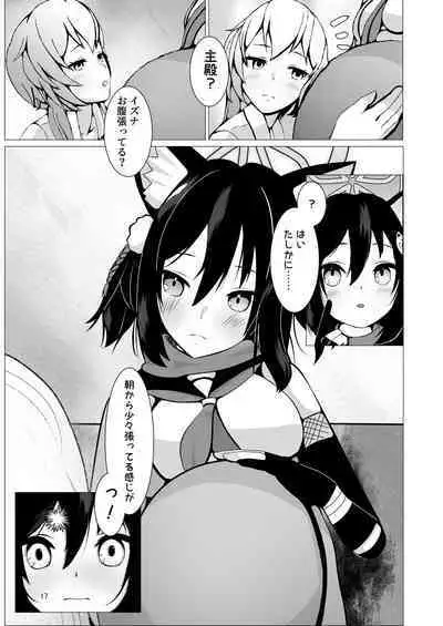 [Magical Kagechousukashi (Kagechosukashi,)] Izuba to Sannin, Totsuki Tooka. (Blue Archive) [Digital]