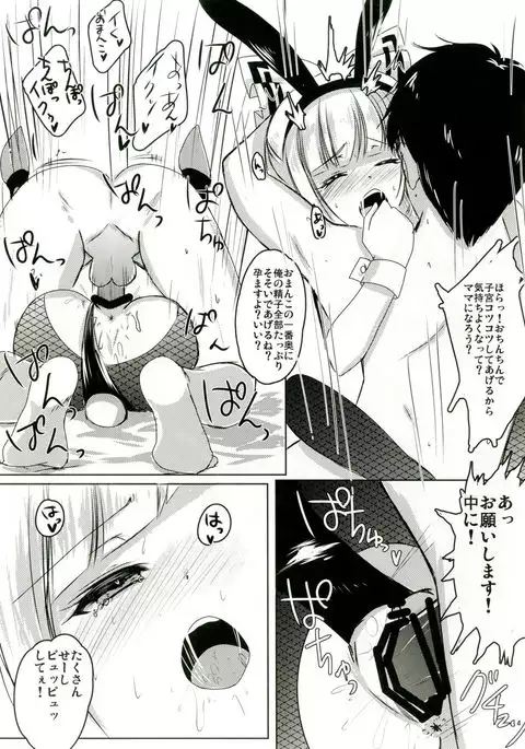 Bunny Mokotan to Nakayoshi Sex