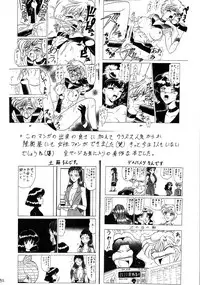 (C61) [Mutsuya (033297, Mutsu Nagare)] Sugoi Ikioi 10 (Final Fantasy Unlimited)