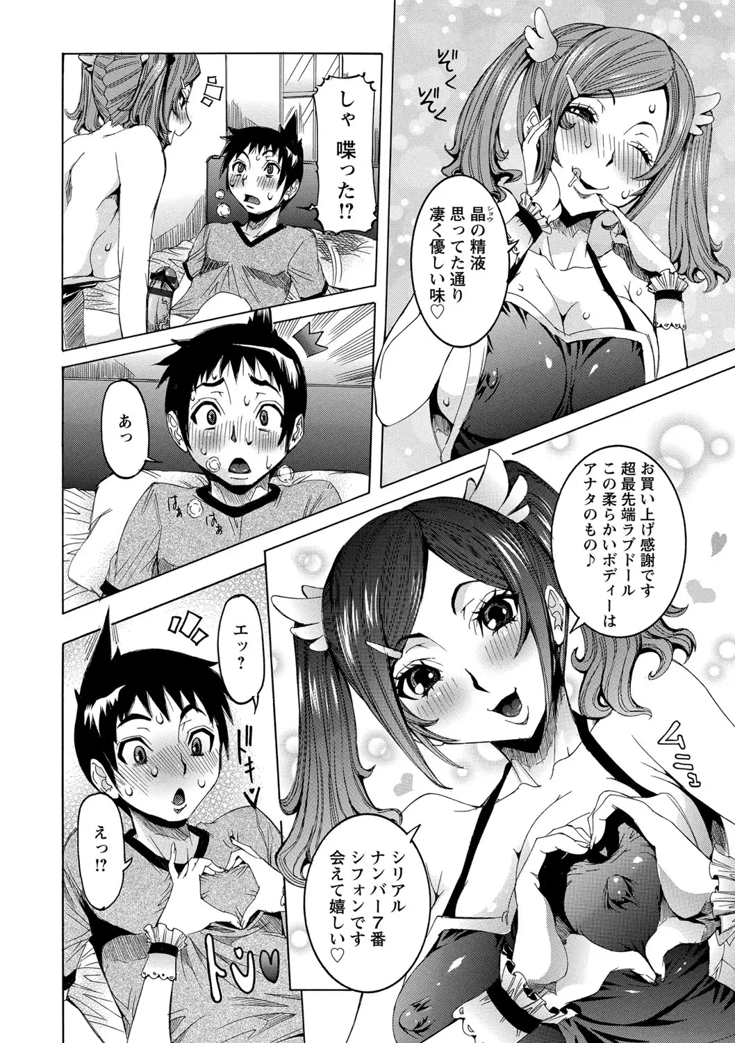 Chou Saisentan Kanojo