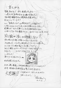 [Udai Tetsurou] Yoru ni Saku Hana - A Flower in the Night