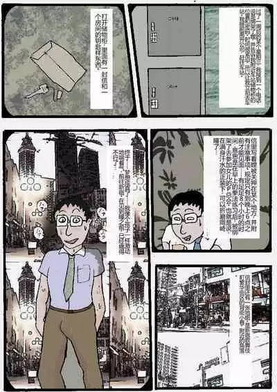 Beautiful Wife of a Martial Artist