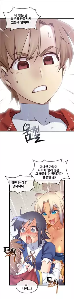 Master in My Dreams Ch.90-121