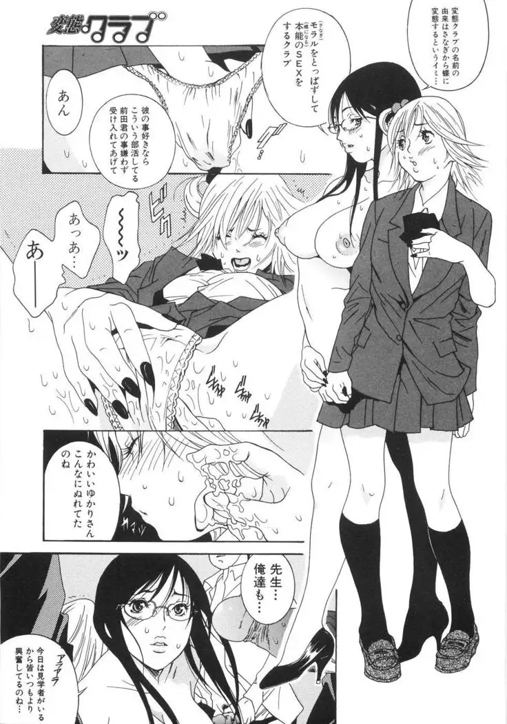 You Katsuragi - Honki Shiru