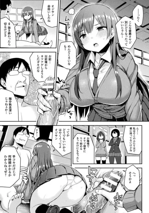 COMIC Unreal 2017-08 Vol. 68