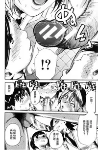 [Chiyou Yoyuchi] Gakuen Seishori Katsudou [Chinese]