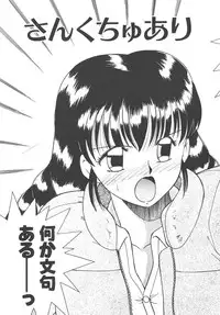 [Akifuji Satoshi] Parade Parade Side A