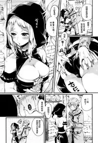 [Doumou] Koisuru Mahou Juku (COMIC Unreal 2015-12 Vol. 58) [Chinese] [直人個人漢化]
