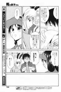Manga Bangaichi 2009-04