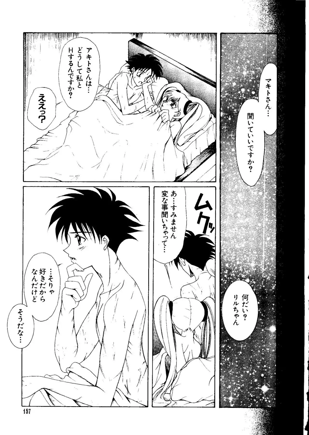 Love Chara Taizen No. 3