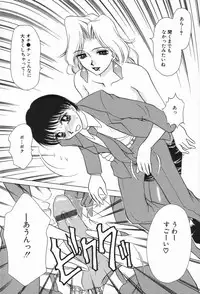 [Caramel Dow] Sadistic Angel