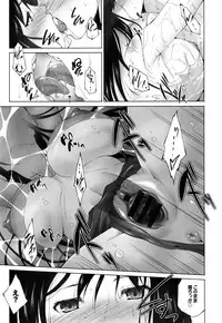 [Touma Itsuki] Junai Shower