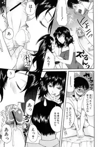 [Saki Urara] Meshii Hime (Blind Princess)