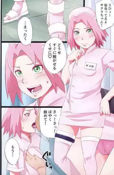 (C103) [Karakishi Youhei-dan Shinga (Sahara Wataru)] NARUTOP PINK (Naruto)