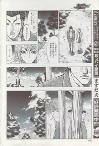 COMIC HANA-MAN 2008-06