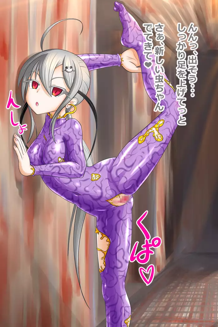 Symbiosis By Force 2 -Evolution-