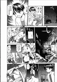 [Hanamizawa Q-Tarou] Dendou Samurai