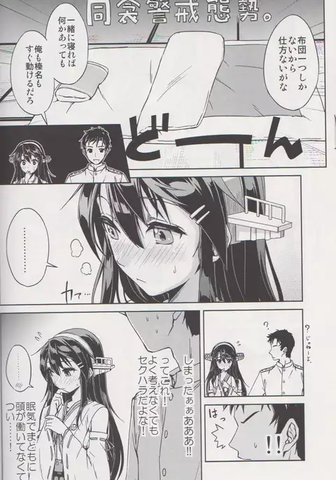 Nukumori Futon Ichimaibun,