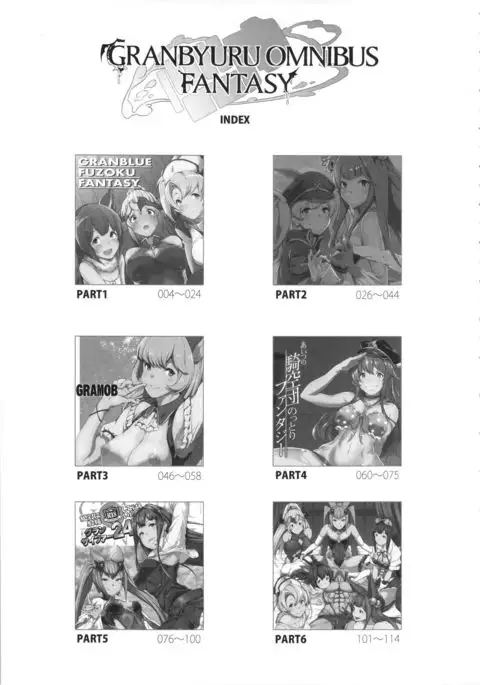 GRANBYURU OMNIBUS FANTASY