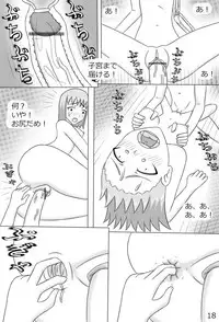 [にえかわ] "Haganete no Shoujo" + Prison