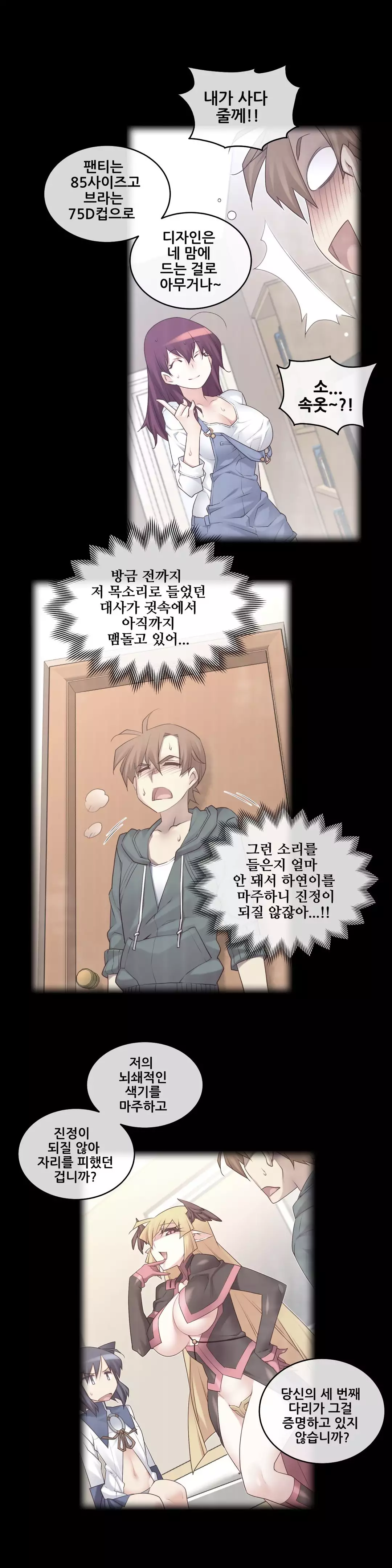 Master in My Dreams Ch.90-121