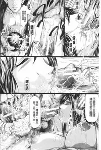 [Shiki Takuto] Tokoharu no Shoujo-tachi | 常春的少女們啊 [Chinese]