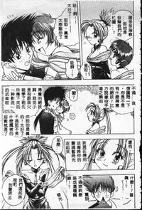 [Sayuki] Reikai Ingi - Lecherous Playing in the Other World [Chinese]