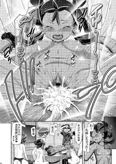 (C87) [Gambler Club (Kousaka Jun)] PM GALS Satoshi Musou (Pokémon) [Digital]