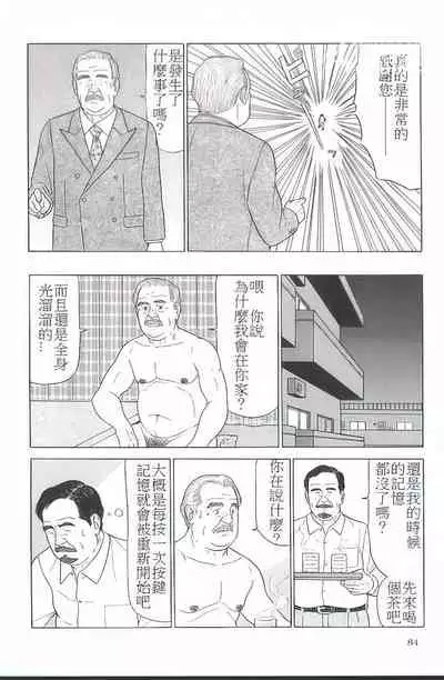 The middle-aged men comics - from Japanese magazine (SAMSON magazine comics ) [JP/ENG]