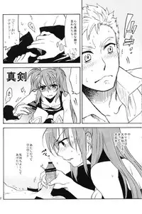 (C80) [smile-cafe. (Nekojarashi)] Love Potion! (Tales of Destiny 2)