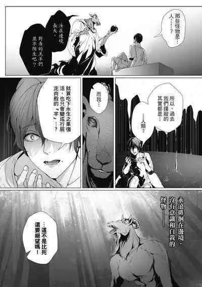 Fruit of Glaring Luxuri