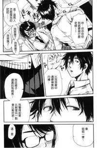 [Chiyou Yoyuchi] Gakuen Seishori Katsudou [Chinese]