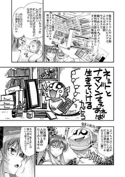 Monster Parents Ch. 2