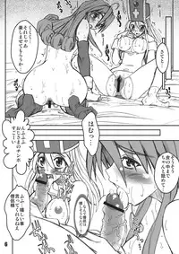 (C80) [Prettydolls (Araki Hiroaki)] PULP Midnight Quest III (Dragon Quest III)