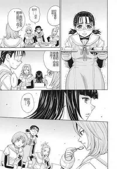 Saint Kangoku Gakuen 3