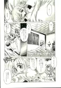 [Oowada Tomari] Pure Prisms