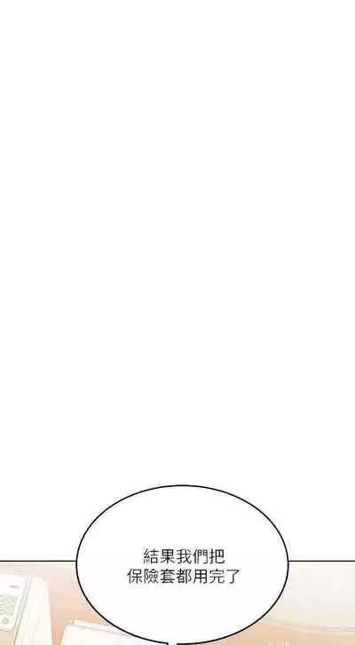 要對媽媽保密唷!-IT'S A SECRET 01-16 CHI https://manhwaroshi.blogspot.com/