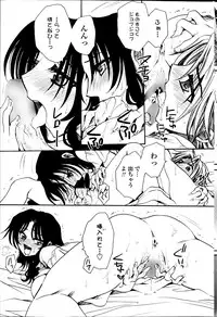 COMIC Penguin Celeb 2014-10