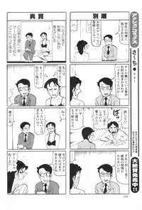 Action Pizazz 2009-01