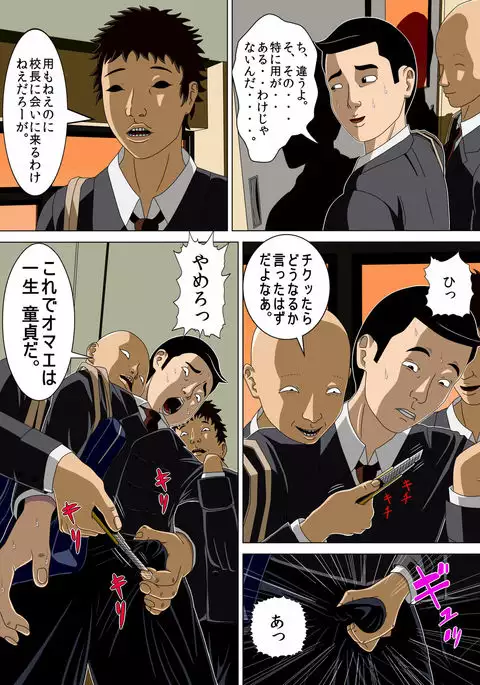 Akumu 4 ~lowest confession ~