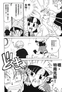 [Shima Sanmei] Dragon Pearl 05 [chinese]